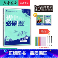 数学 九年级上 [正版] 2024秋 新版 初中 数学 九年级上册 人教版