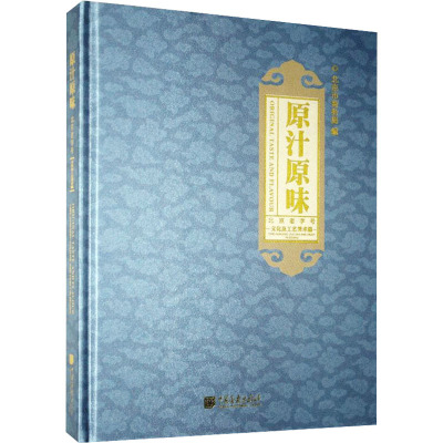 原汁原味北京老字号 文化及工艺美术篇