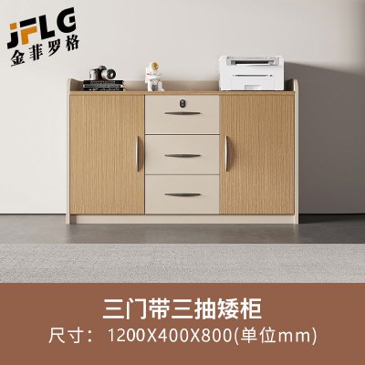 金菲罗格办公柜办公室专用茶水柜储物矮柜打印机放置柜 三门带三抽矮柜