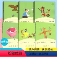 划算[全套6本]快乐读书吧三年级上下册 [正版]人教版快乐读书吧三年级上册稻草人格林童话安徒生童话全套完整版小学课外书必