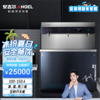 安吉尔商用步进式不锈钢饮水台 学校办公楼 净化加热一体 商务直饮AHR2801-4030K3 企业采购