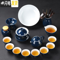 三维工匠霁蓝整套功夫茶具套装家用办公陶瓷竹木茶盘茶壶盖碗茶杯配件 15天韵壶+成化杯16头
