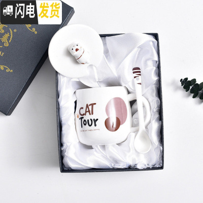 三维工匠可爱猫咪马克杯卡通陶瓷杯子情侣男女水杯咖啡杯带盖勺早餐牛奶杯 彩咪A款(黑礼盒装)咖啡器具