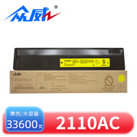 众威硒鼓2110AC适用东芝T-FC415C黄 支