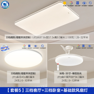 [品牌补贴20%]欧普led吸顶灯具饰护眼全光谱智慧光客厅卧室书房全套智能品泽TC