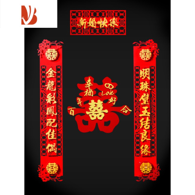 三维工匠结婚用品婚庆喜字对联喜联大门婚房布置婚礼装饰女方房门婚联套装0.9米双喜-金龙彩凤配佳偶,明珠碧玉结婚庆布景