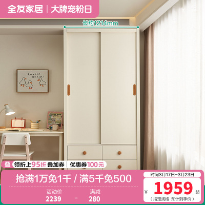 全友家居时尚简约儿童衣柜加高推拉二门衣橱卧室家具储物收纳柜子