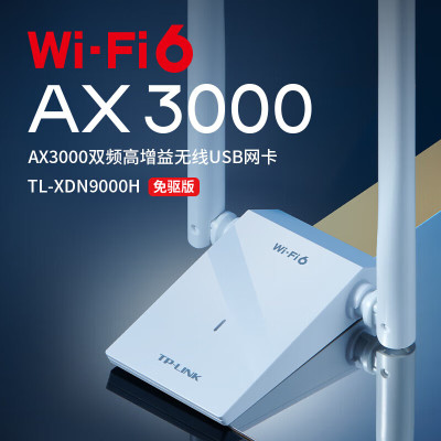 普联(TP-LINK)XDN9000H免驱版AX3000M外置双天线双频USB无线上网卡台式机笔记本wifi接收器放大器