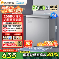美的(Midea)143升 低霜家用囤货小冷柜 冷藏冷冻转换冰柜 一级能效母婴母乳小冰箱 BD/BC-143KMF(E)