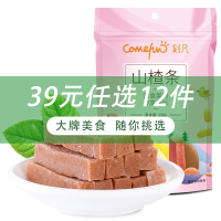 [39任选12件/69任选24件]刻凡(Cafine) [山楂条128g*1袋]宿舍休闲食品小吃果干果脯蜜饯怀旧零食
