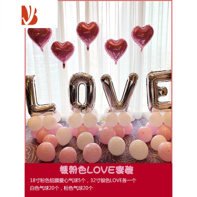 三维工匠婚房布置套装创意浪漫love气球生日用品装饰结婚告白婚礼婚庆场景LOVE银6号送打气筒点胶婚庆布景