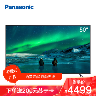 松下（Panasonic）TH-50JX680C50英寸全面屏免遥控智能4K超清