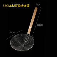 漏勺 过滤网大号笊篱捞面漏漏网不锈钢炸篱厨房商用捞勺滤网家用 敬平 直径32cm钢丝炸篱过滤网/油漏