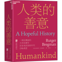 音像人类的善意(荷)鲁特格尔·布雷格曼
