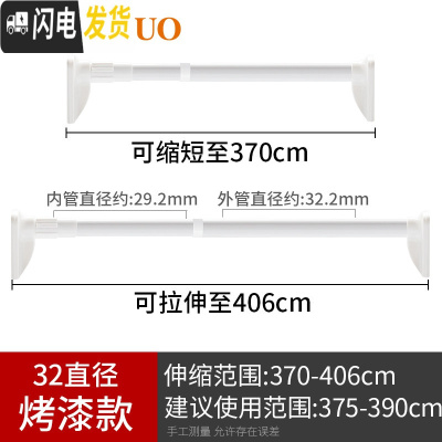 三维工匠卧室窗帘杆伸缩杆阳台晾衣杆免打孔晾衣架晒衣卫生间浴帘杆撑杆子 32.2直径(烤漆款)370-406厘米
