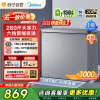 [自营]美的冰箱(Midea)200升 低霜家用 冷藏冷冻转换冰柜 一级能效母婴母乳冷柜 BD/BC-200KMF(E)