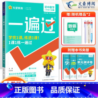 [数学]8下 人教版 八年级/初中二年级 [正版]2024版初中一遍过八年级上册下册数学语文英语物理政治历史地理生物人教