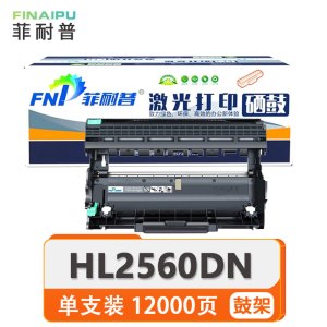 菲耐普 硒鼓HL2560DN 支