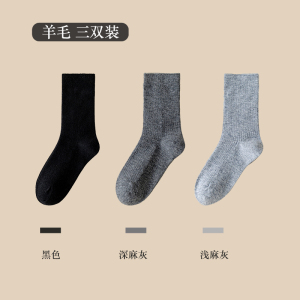 [3双装]猫人女士羊毛袜子中筒毛圈袜纯色时尚加厚保暖袜家居睡眠月子袜女