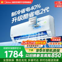 美的空调酷省电二代KFR-35GW/KS2 大1.5匹 新一级能效变频壁挂式家用卧室双排蒸发器海思芯片[2026款]