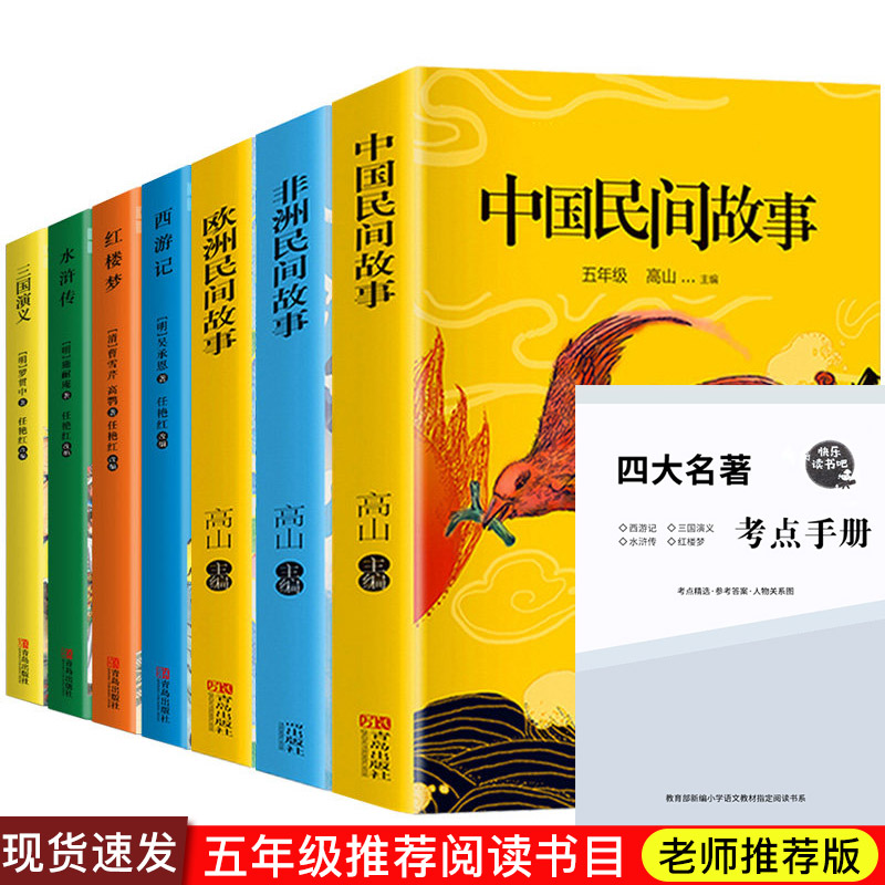 【名著水浒】报价行情_排行_品牌_参数_怎么样_图片_商家-苏宁易购