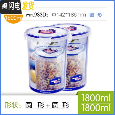 三维工匠饭盒塑料保鲜盒学生两件套装专用微波炉便当盒冰箱密封盒 圆1800*2