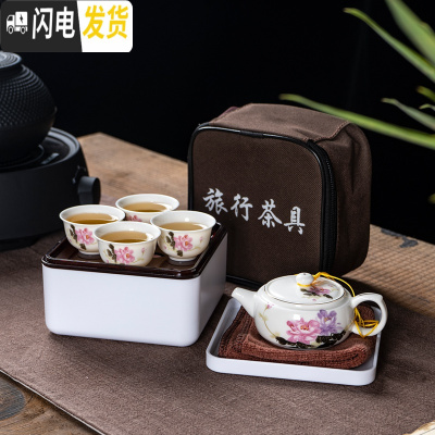 三维工匠整套茶具茶壶茶杯陶瓷功夫便携旅行茶具套装单人简易家用户外车载 花香醉人配白色茶盒