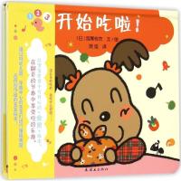 正版新书]开始吃啦!宫尾怜衣9787505630376