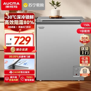 澳柯玛(AUCMA) 150升家用卧式冷柜冰柜小冰箱 阻霜减霜 合金内胆 无界天际线 BC/BD-150HSNE