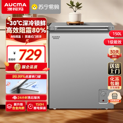 澳柯玛(AUCMA) 150升家用卧式冷柜冰柜小冰箱 阻霜减霜 合金内胆 无界天际线 BC/BD-150HSNE