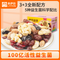 来伊份 益生菌每日坚果750g/30袋装 早餐健康坚果果干混合装休闲小吃来一份