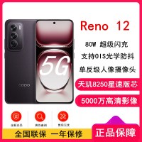 OPPO Reno12 乌木黑 12GB+512GB 天玑8250星速版芯 80W超级闪充 0IS光学防抖 5G手机