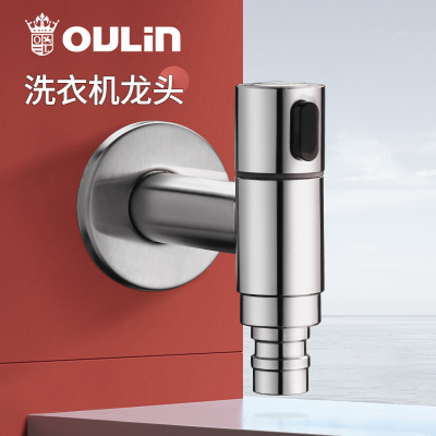 [新品]欧琳洗衣机龙头水龙头单冷加长龙头拖把池龙头入墙水龙头KL-105