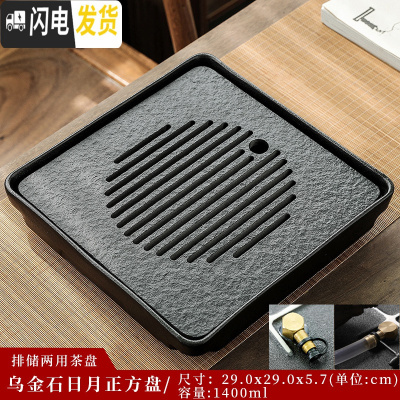 三维工匠乌金石茶盘天然石头功夫茶具陶瓷储水茶台排水干泡台小型迷你托盘 深灰色黑乌金石日月正方