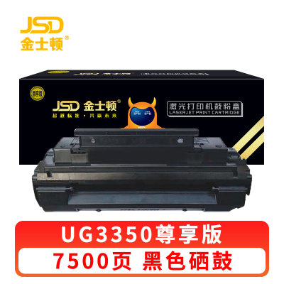 金士顿 硒鼓UG3350 支