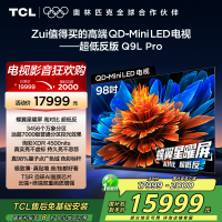 TCL电视 98Q9L Pro 98英寸 QD-Mini LED 蝶翼星曜屏 万象分区 绚彩XDR 4500nits超薄