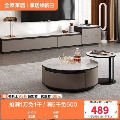 全友家居现代简约高低错落客厅圆茶几储物电视柜灵活摆放高边几
