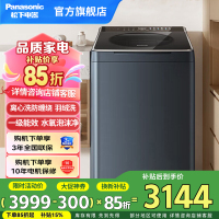 松下10kg 大容量 全自动变频直驱波轮洗衣机 离心洗防缠绕 不弯腰轻松取放 丝绸羊毛洗离心洗 XQB100-1U2R