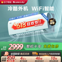 [格力官方旗舰店]云锦-Ⅲ新能效大1匹变频空调挂机 KFR-26GW/NhAe1BAt 冷暖家用低音 新一级能效