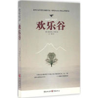 音像欢乐谷(澳)帕特里克·怀特(Patrick White) 著;余莉 译