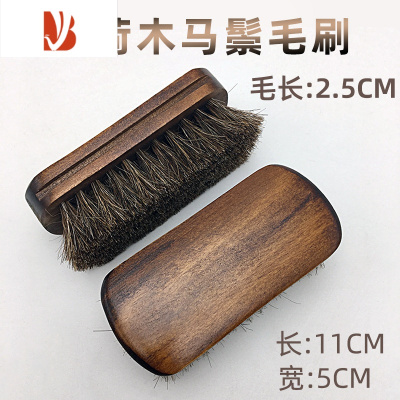 三维工匠马鬃毛鞋刷软毛打鞋油用刷子擦鞋刷皮鞋除尘上抛光实木家用不伤鞋