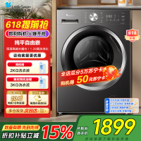 小天鹅(LittleSwan)滚筒洗衣机全自动家用水魔方10公斤以旧换新一级能效内衣洗国家补贴20% TG10V628T