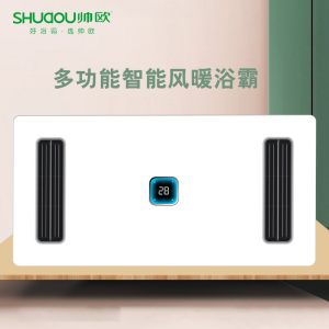 帅欧浴霸吊顶电器(三合动力9号)集成吊顶式风暖卫生间家用取暖五合一嵌入式浴室