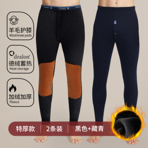 花花公子男士保暖裤德绒加绒加厚打底棉裤羊毛裤绒裤秋裤男款冬季