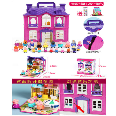 儿童玩具小猪佩奇一家四口全套25玩偶佩奇房子别墅过家家玩具野餐车粉红佩奇猪家庭套装音乐别墅+25角色