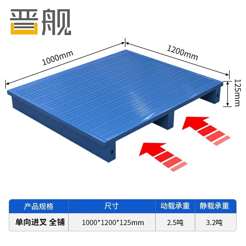 晋舰钢制托盘金属托盘防潮垫板仓储钢托盘100*120*12.5cm满铺