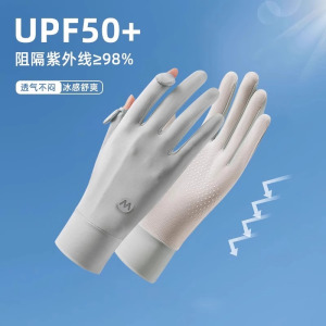冰丝防晒手套女士夏季户外防紫外线薄款透气骑行手套防滑漏指触屏3759W