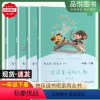 [正版]读读童谣和儿歌快乐读书吧一年级下册曹文轩陈先云人民教育出版社小学1年级下册语文课外阅读书儿童读物亲子阅读课外书