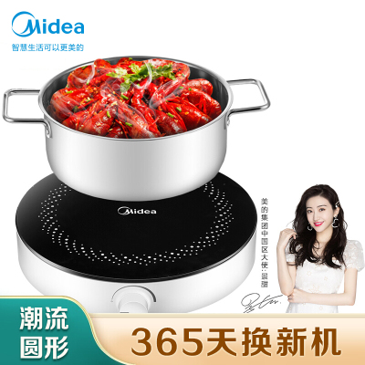 美的（Midea）电磁炉家用恒匀火2200W大火力6档火力智能断电C22-RX22H0108（赠美的汤锅）