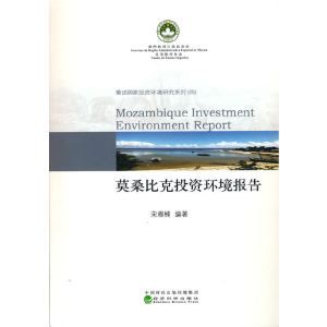 醉染图书莫桑比克环境报告9787521825176